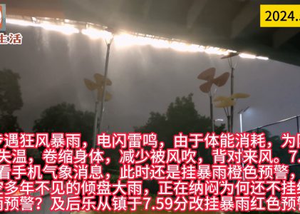 武功山一周两起失温致命事件反思